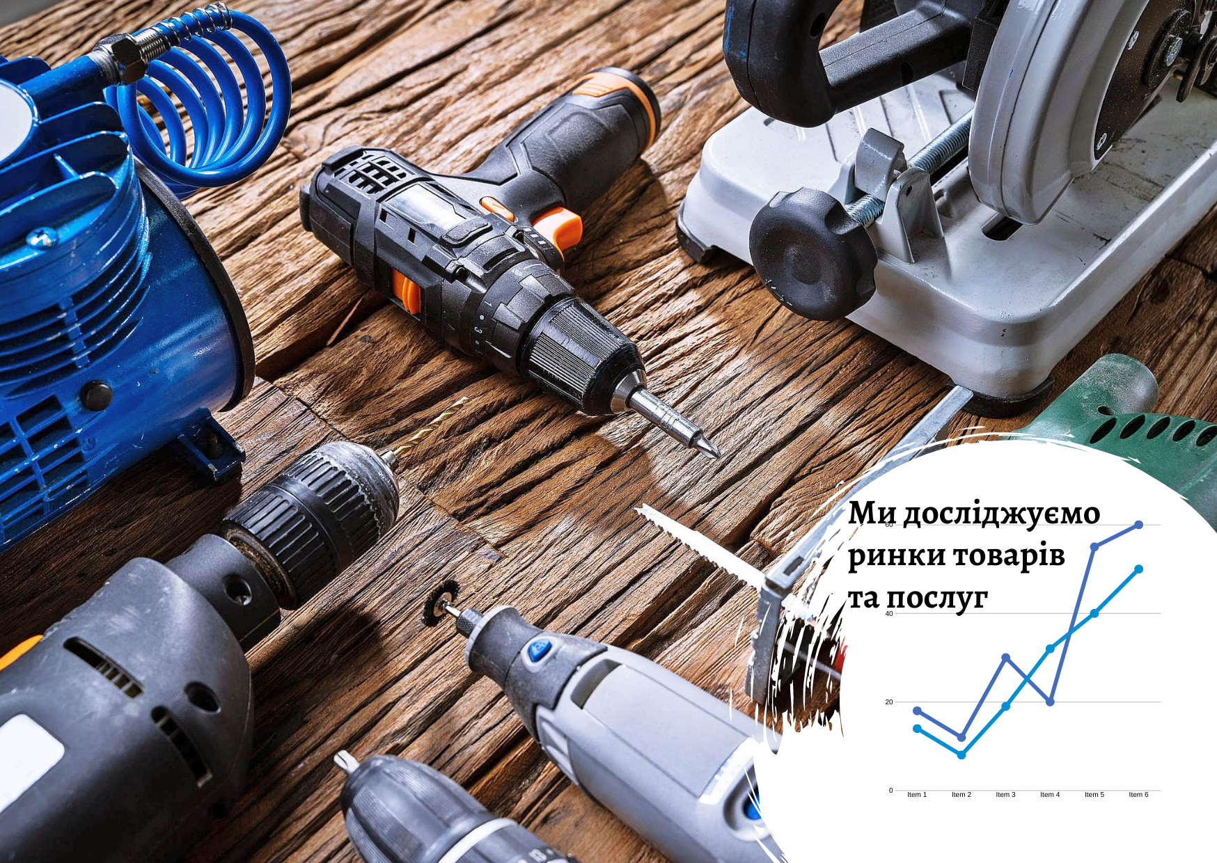 Ukrainian power tools market - research report